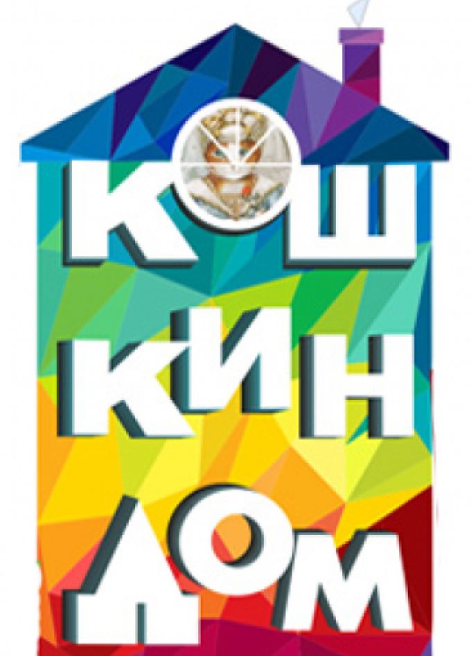 Кошкин дом