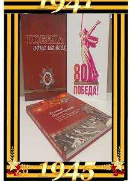 Дорогами Войны. Патриотическая игра